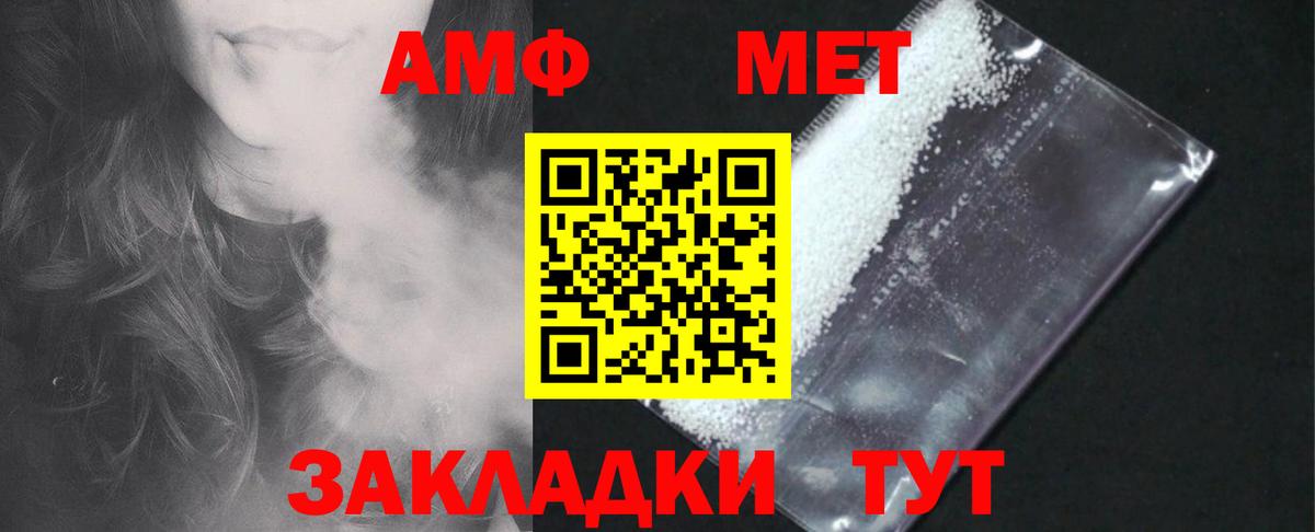 Амфетамин 98% Саяногорск