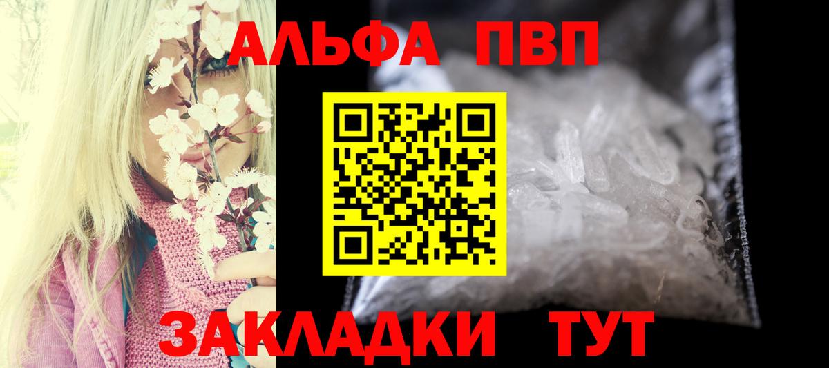 Alpha-PVP СК КРИС Саяногорск