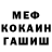 Амфетамин 98% Medine Cesur