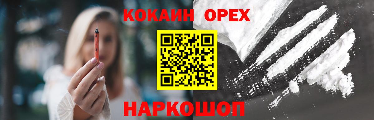 ГАШИШ  Вход с VPN  Каннабис  Мефедрон кристаллы  Саяногорск  МАРИХУАНА  Cocaine 