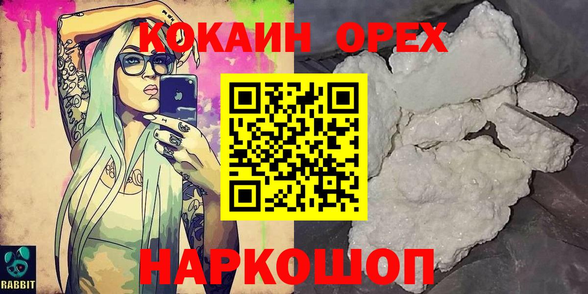 Кокаин Колумбийский Саяногорск