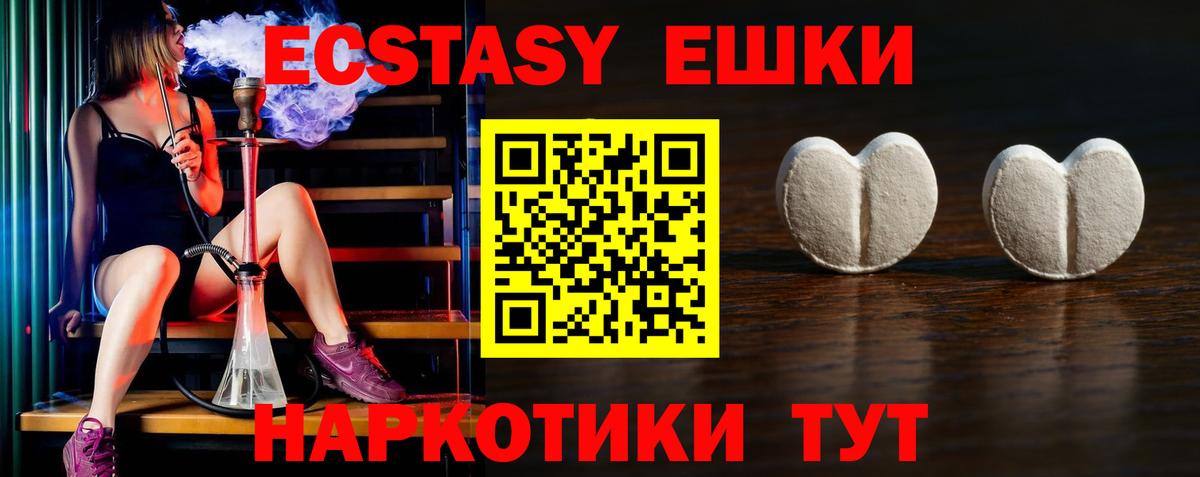 Экстази диски Саяногорск