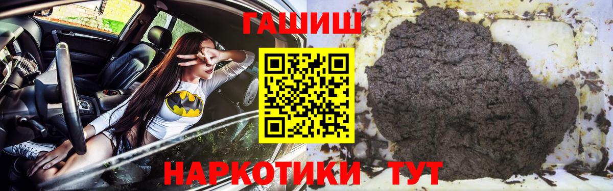 ГАШИШ  Гашиш AMNESIA HAZE  Вход с VPN  Саяногорск 