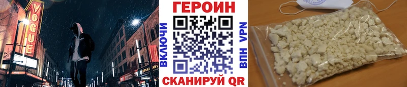 Героин хмурый  наркота  Саяногорск 