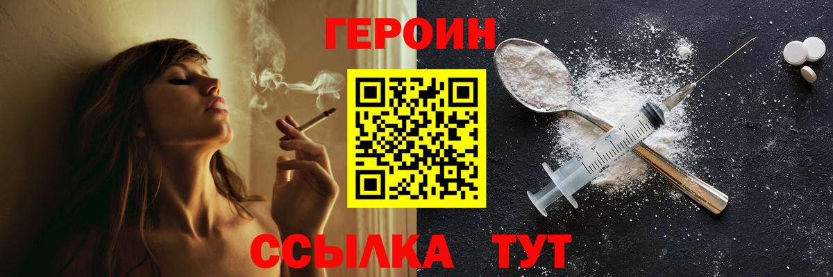 ГЕРОИН гречка  Вход с VPN  Саяногорск 