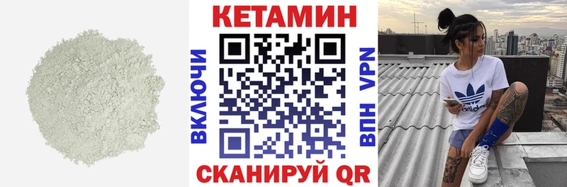 КЕТАМИН VHQ  Саяногорск 