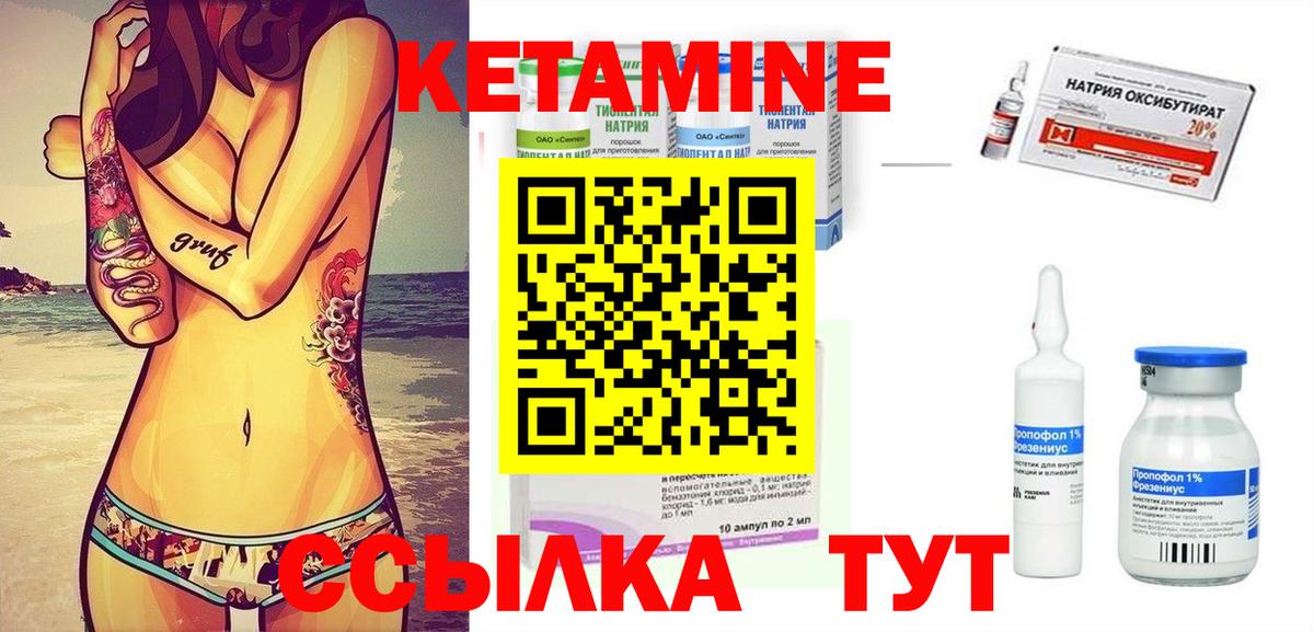 shop клад  Вход с VPN  Саяногорск  КЕТАМИН ketamine  Кетамин VHQ  гидра онион 