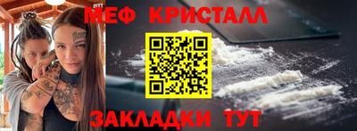 метамфетамин Нарткала