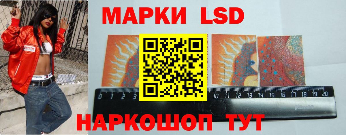 ЛСД экстази кислота Саяногорск
