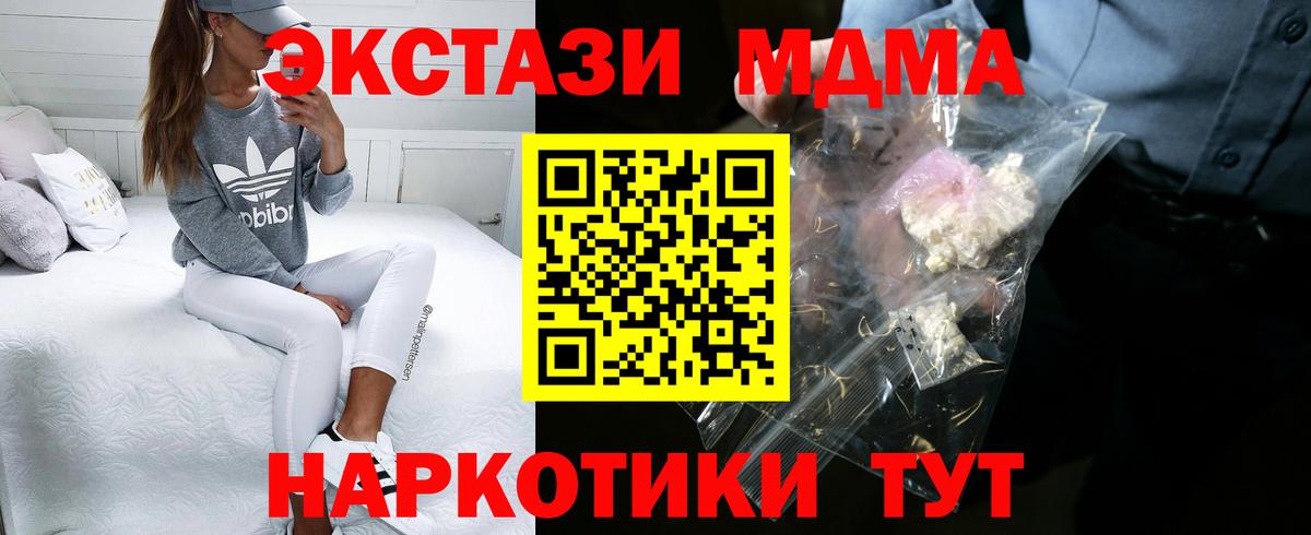 МДМА Molly  MDMA  Саяногорск  Вход с VPN  MDMA кристаллы 