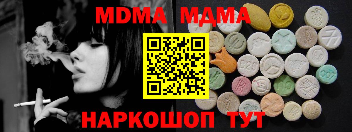 МДМА Molly Саяногорск