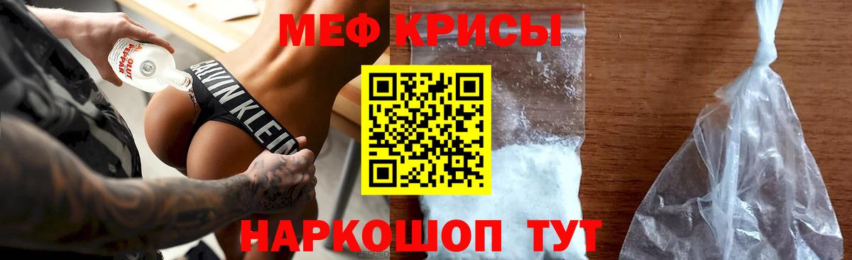 Меф мяу мяу  Саяногорск