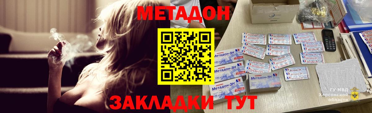 МЕТАДОН кристалл  Вход с VPN  МЕТАДОН кристалл  Саяногорск 
