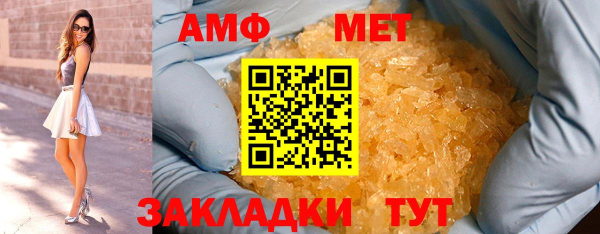 Саяногорск  МЕТАМФЕТАМИН пудра  Вход с VPN 