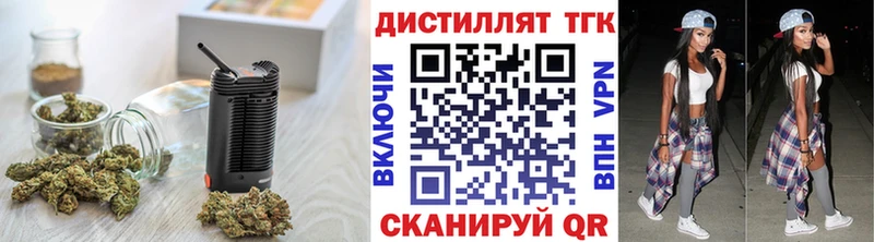 Дистиллят ТГК вейп  Саяногорск 