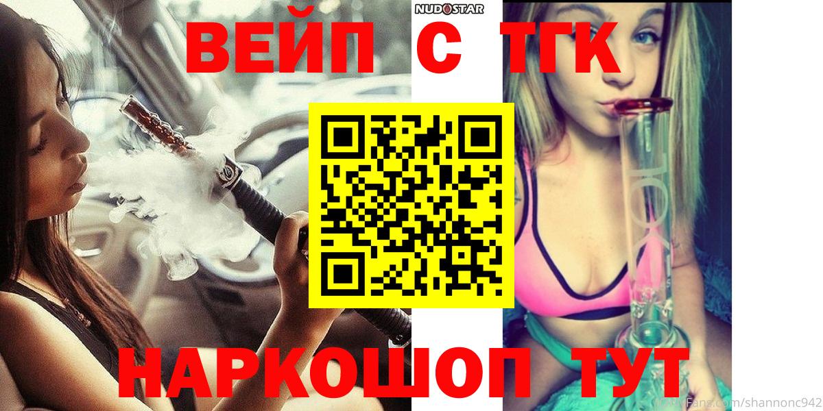Дистиллят ТГК жижа Саяногорск