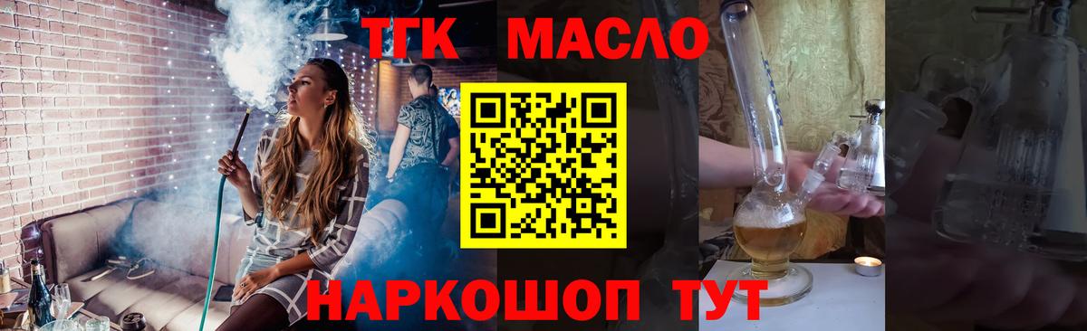 Дистиллят ТГК концентрат  Вход с VPN  Саяногорск 