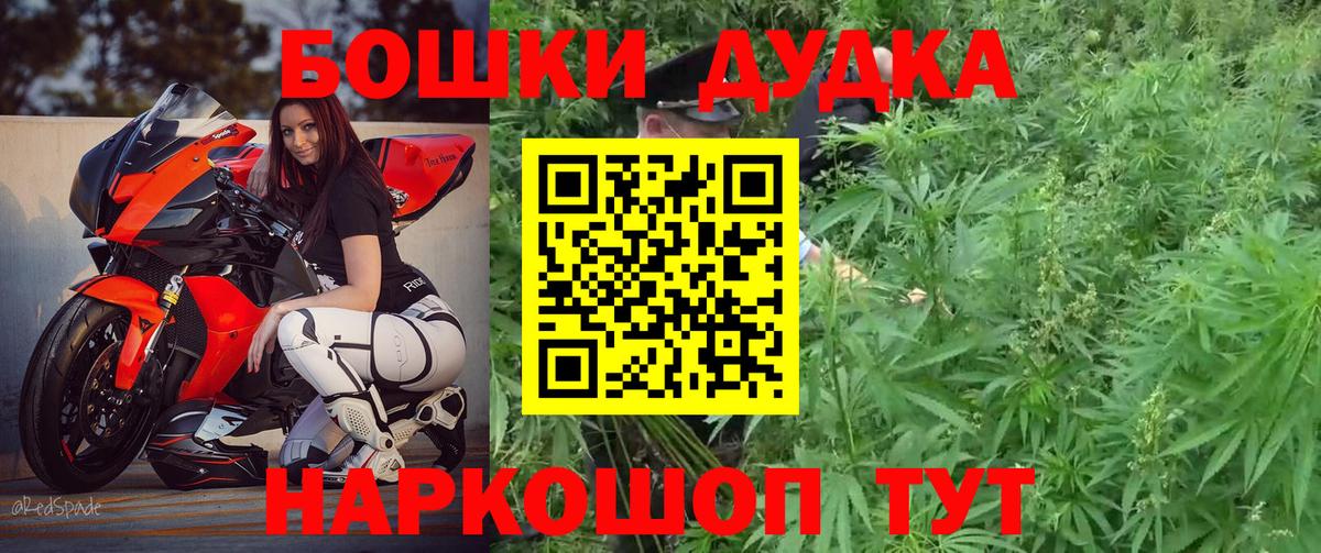 Саяногорск  МАРИХУАНА конопля  МАРИХУАНА Ganja  Канабис MAZAR  Бошки Шишки планчик  Вход с VPN 